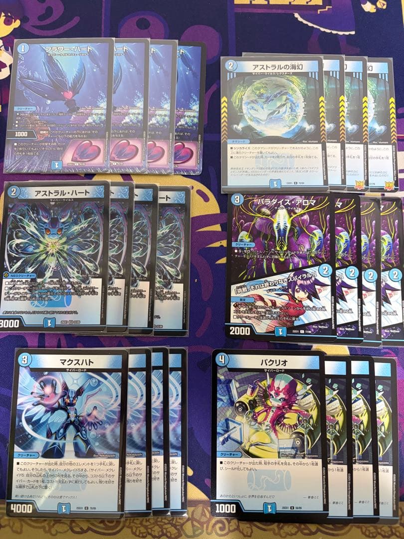 サイバー デッキ デッキパーツ