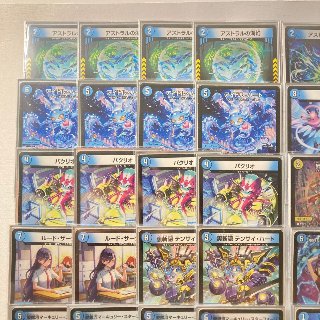 本格構築【青単サイバー】デッキ＆３重スリーブ