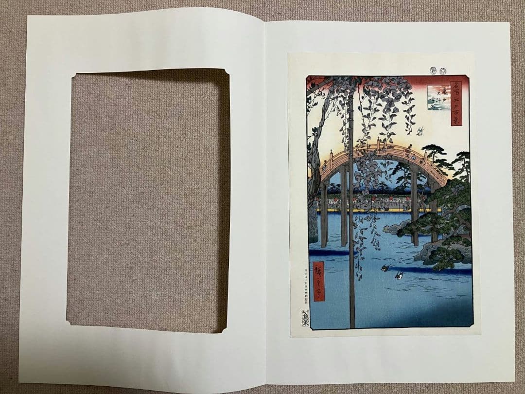 歌川広重 「名所江戸百景 亀戸天神境内」 復刻木版画