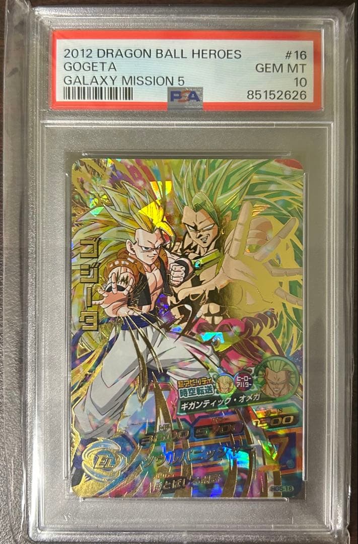 【値下げ】ドラゴンボールヒーローズ HG5-16 PSA10