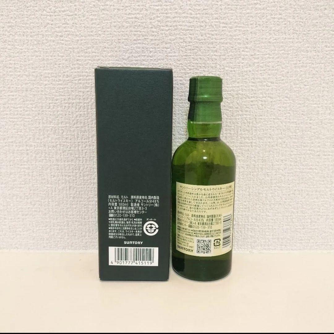 白州飲み比べ ミニボトル 白州蒸留所限定 サントリー