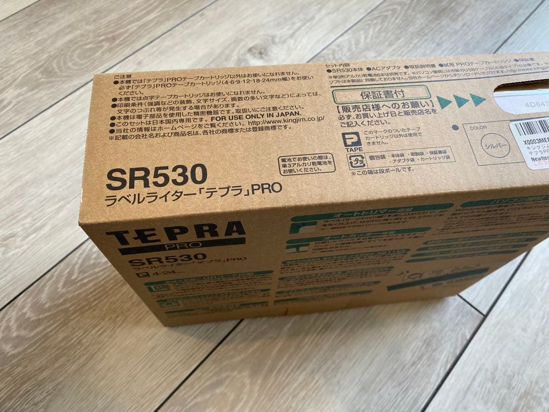 KING JIM SR530 テプラプロ