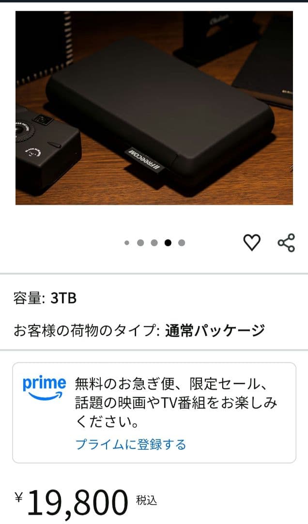 s*r様 Freecom Hard Drive XS 外付ハードディスク 3TB