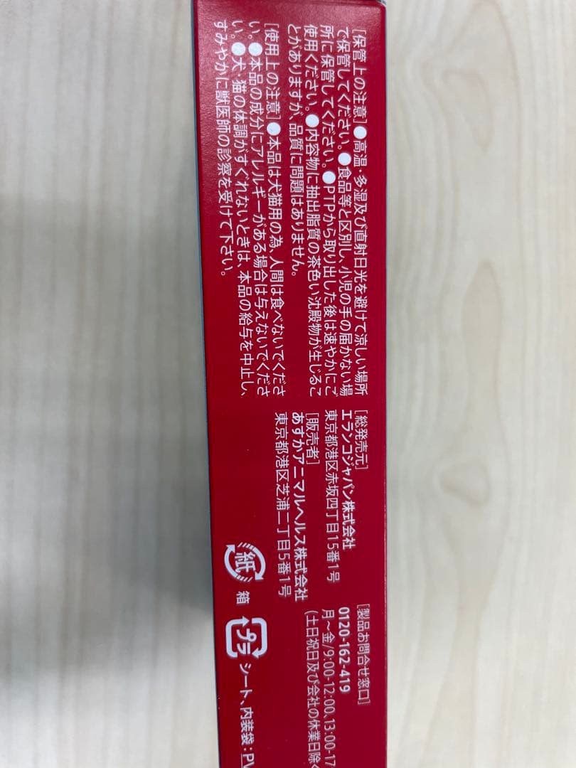 大豆アンセット4箱セット