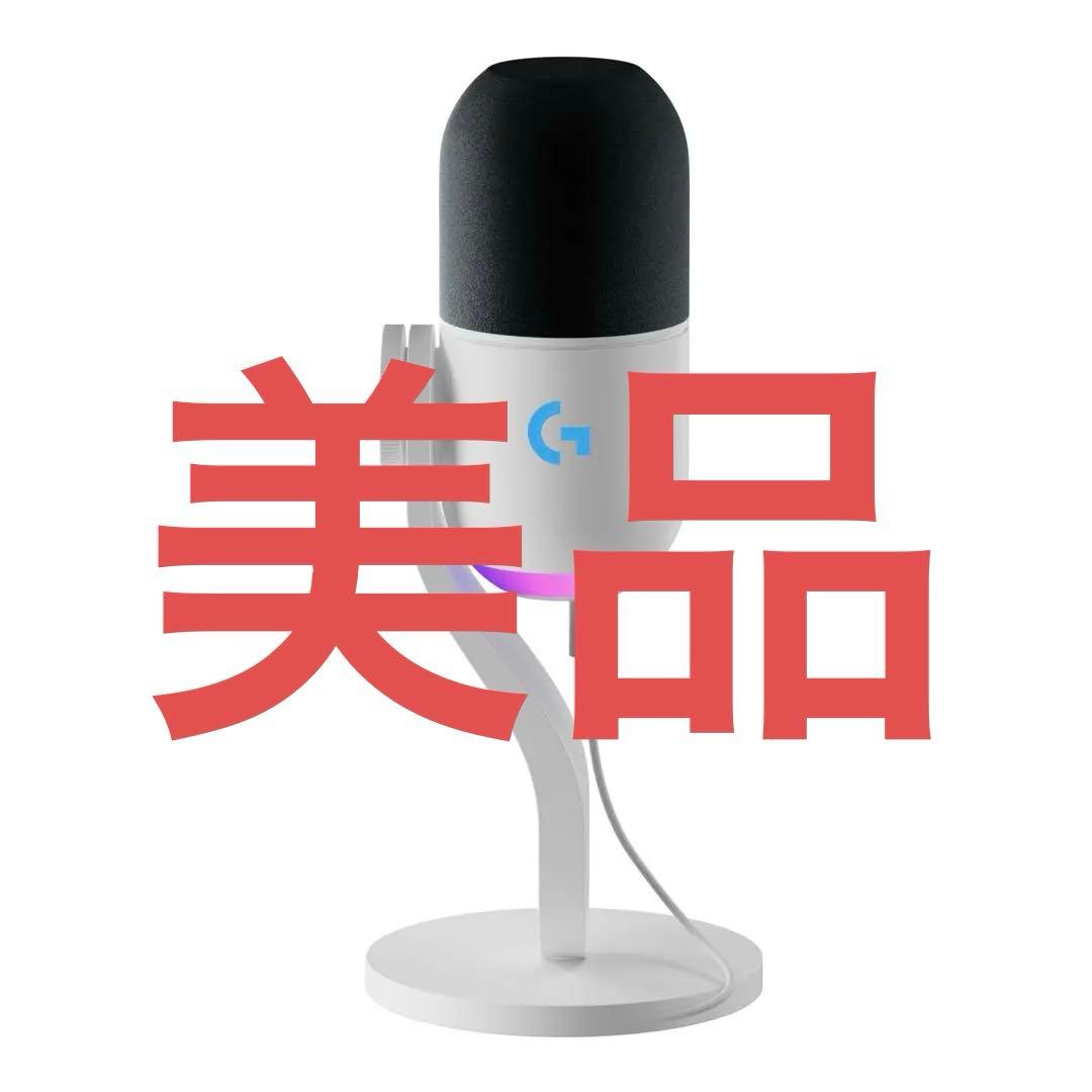 あん Logitech Yeti GX ダイナミックマイク