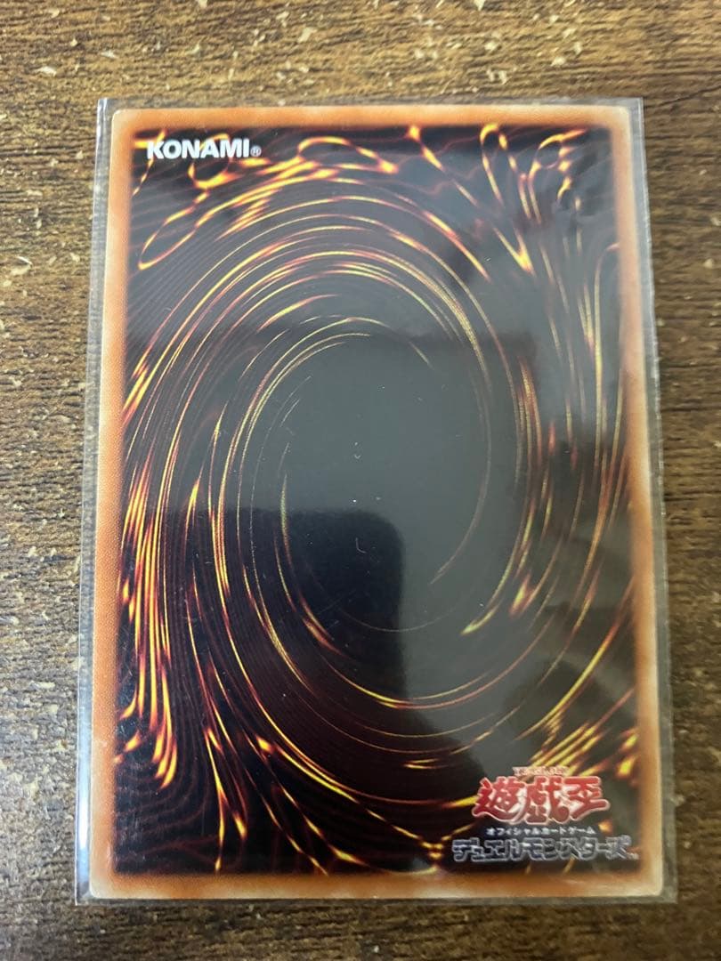 遊戯王　サクリファイス