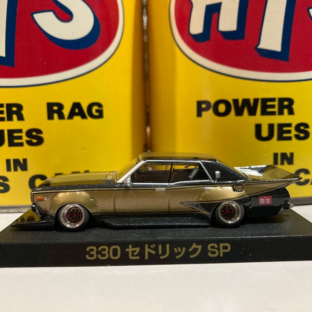 330セドリックSP限定品 深リム 改 カスタム グラチャンコレクション
