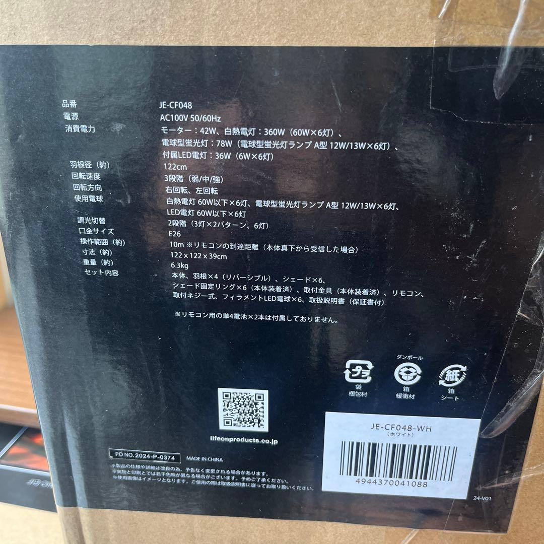 Modern Collection シーリングファン 6灯 JE-CF048