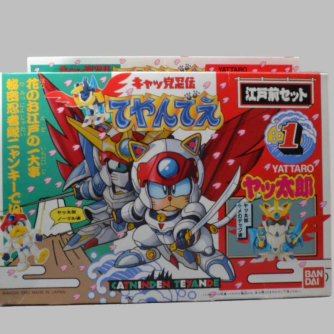 バンダイ キャッ党忍伝　てやんでえ ヤッ太郎 江戸前セット