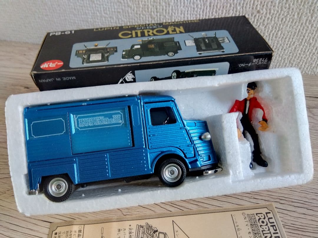ポピー　ポピニカ ルパン三世　シトロエン ミニカー 3台セット