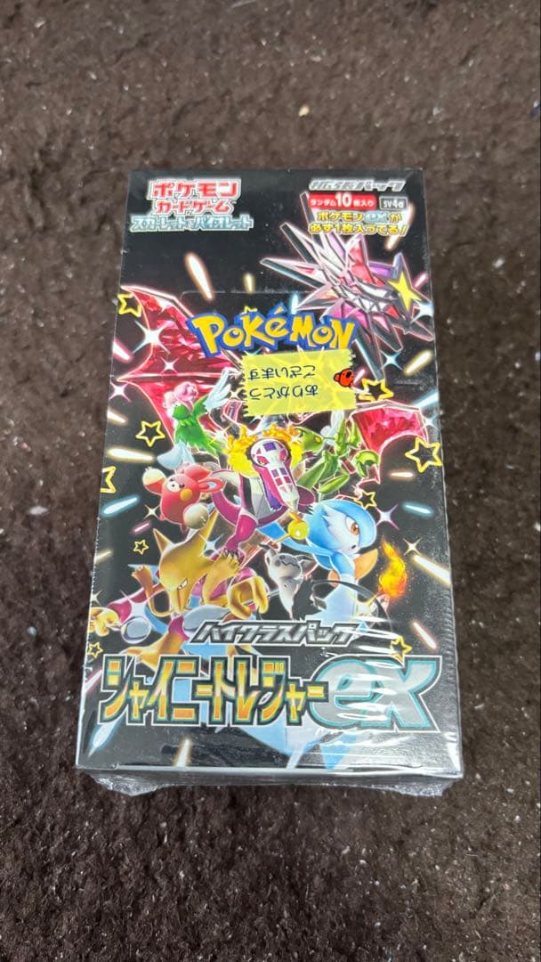 ポケカ 3箱セット 未開封 シャイニートレジャー×2 未来の一閃 シュリンク付き