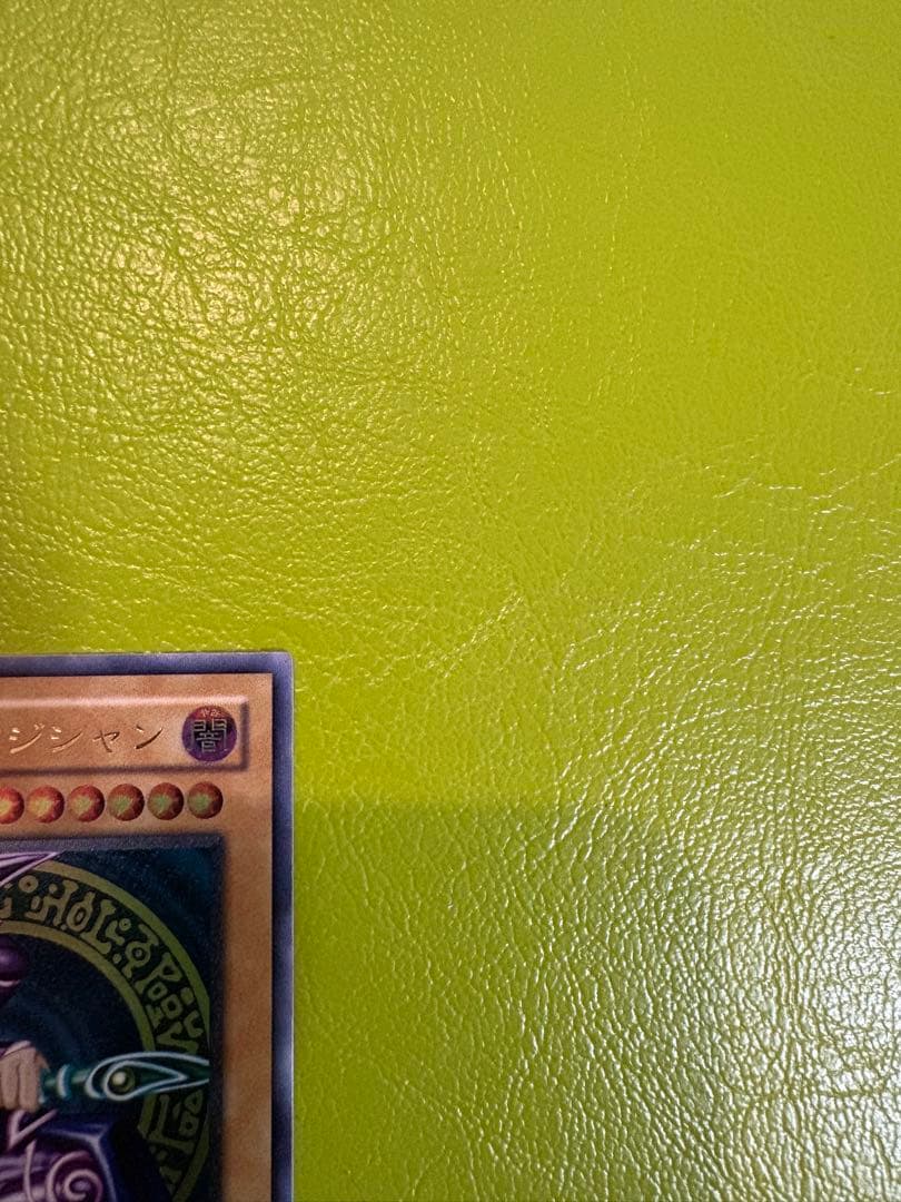 【美品】ブラック・マジシャン LN-53 レリーフ 初期遊戯王　希少品