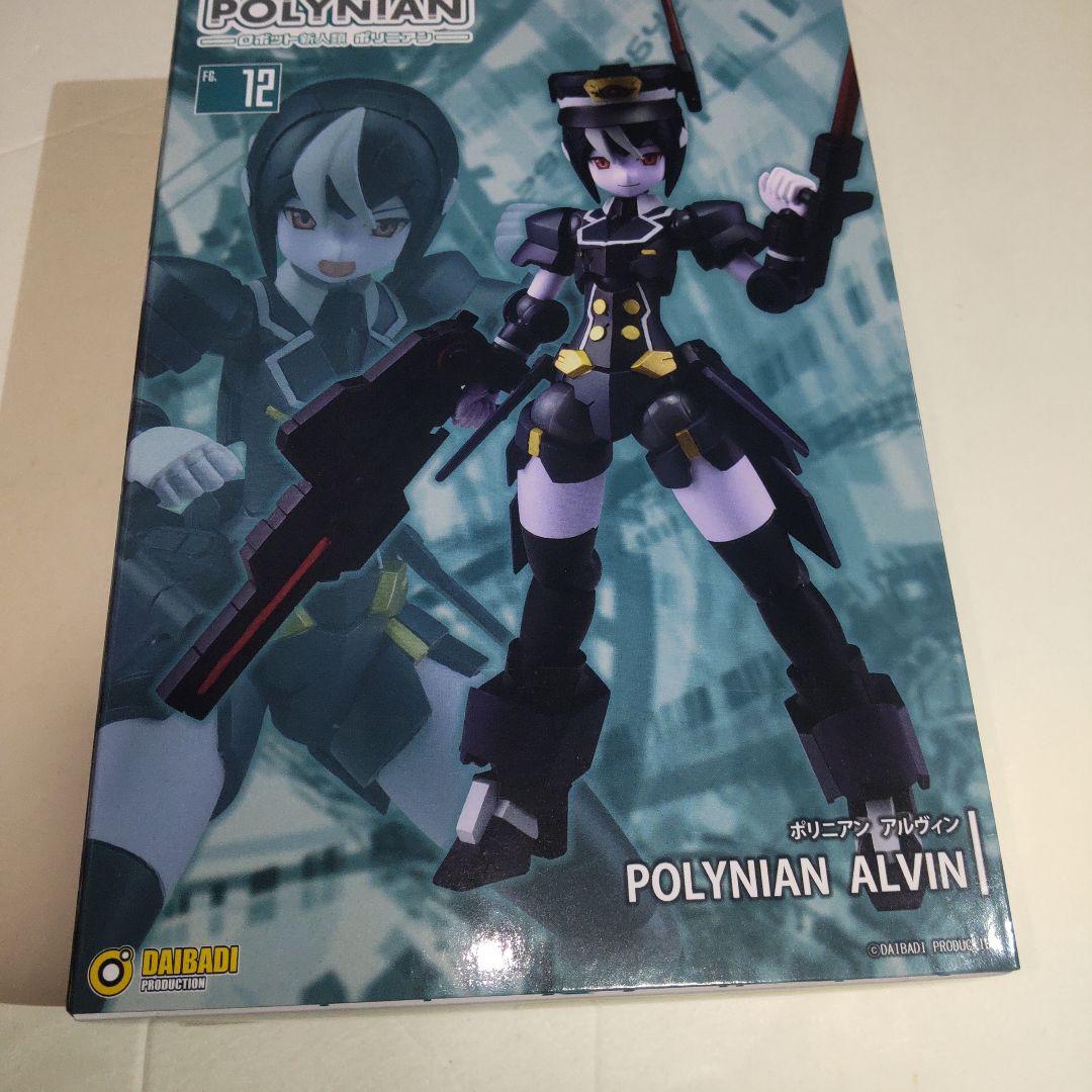 POLYNIAN ALVIN フィギュア アルヴィン　ポリニアン