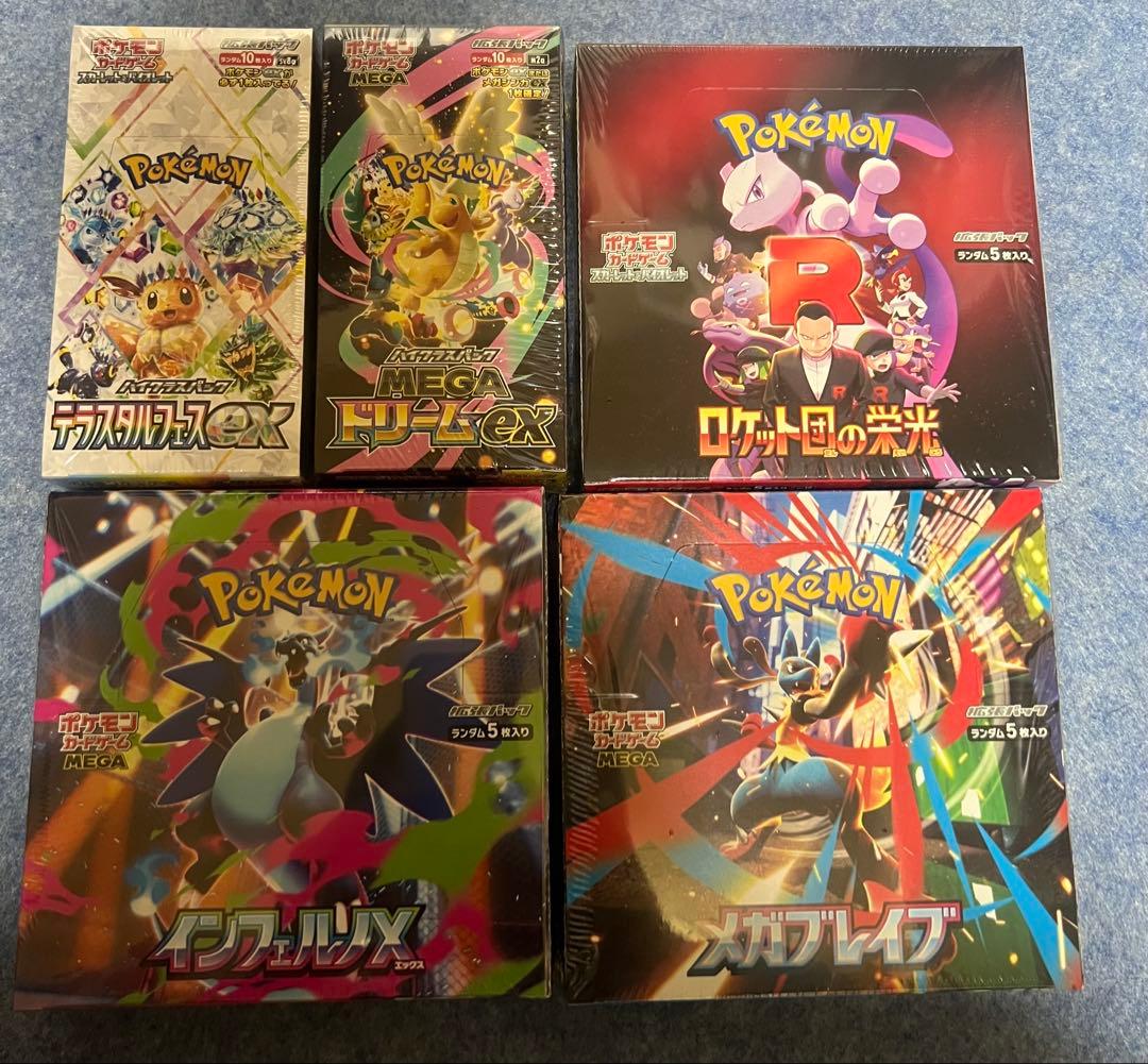 ポケモンカードゲーム BOX シュリンク付き　まとめ売り