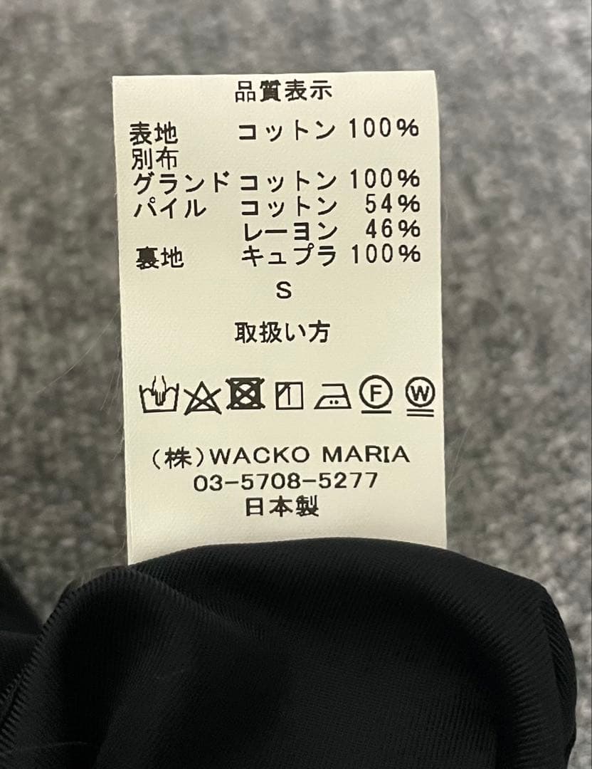 【最終値下げ】窪塚洋介着用WACKO MARIA WESTERN JACKET