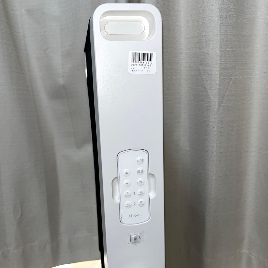 【美品】siroca シロカ 遠赤外線パネルヒーター SN-M251 キャスター