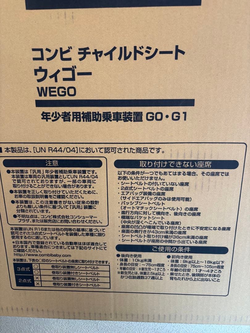 美品中古CombiコンビLYF-375チャイルドシート取付簡単日本製