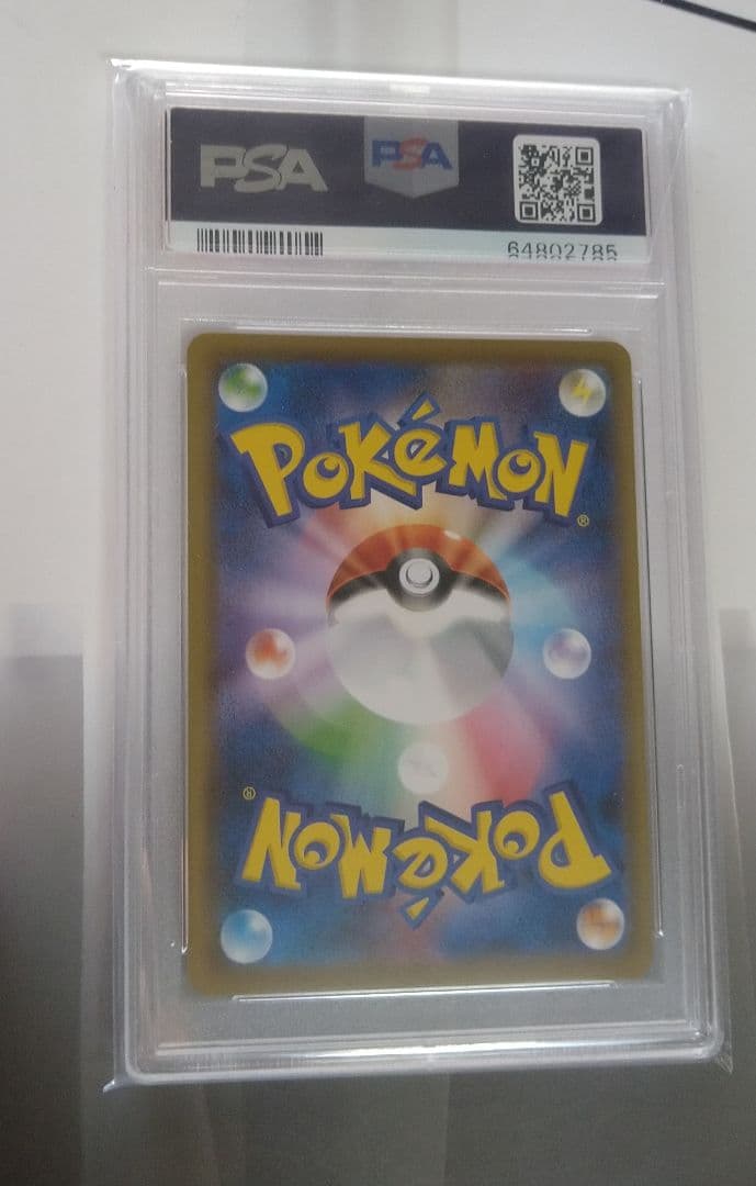 ポケモンカード はくばバドレックスVmax HR PSA10