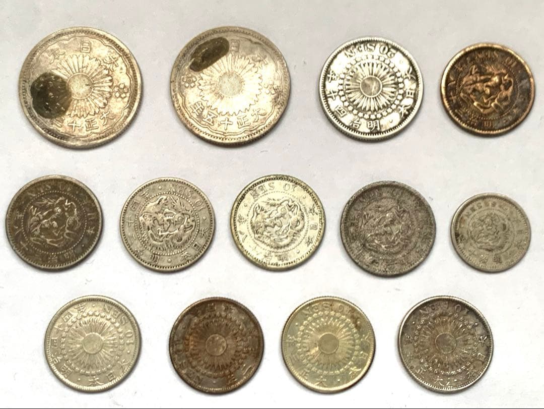 古銭　近代銀貨まとめ　13枚　50銭 20銭 10銭 5銭　竜　旭日　大日本