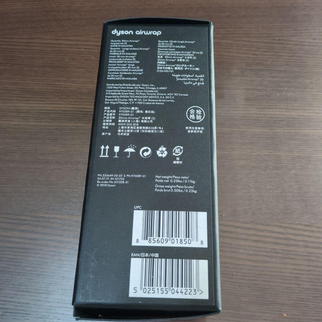 Dyson Airwrapダイソンドライヤーフルセット&収納袋付き！中古美品！
