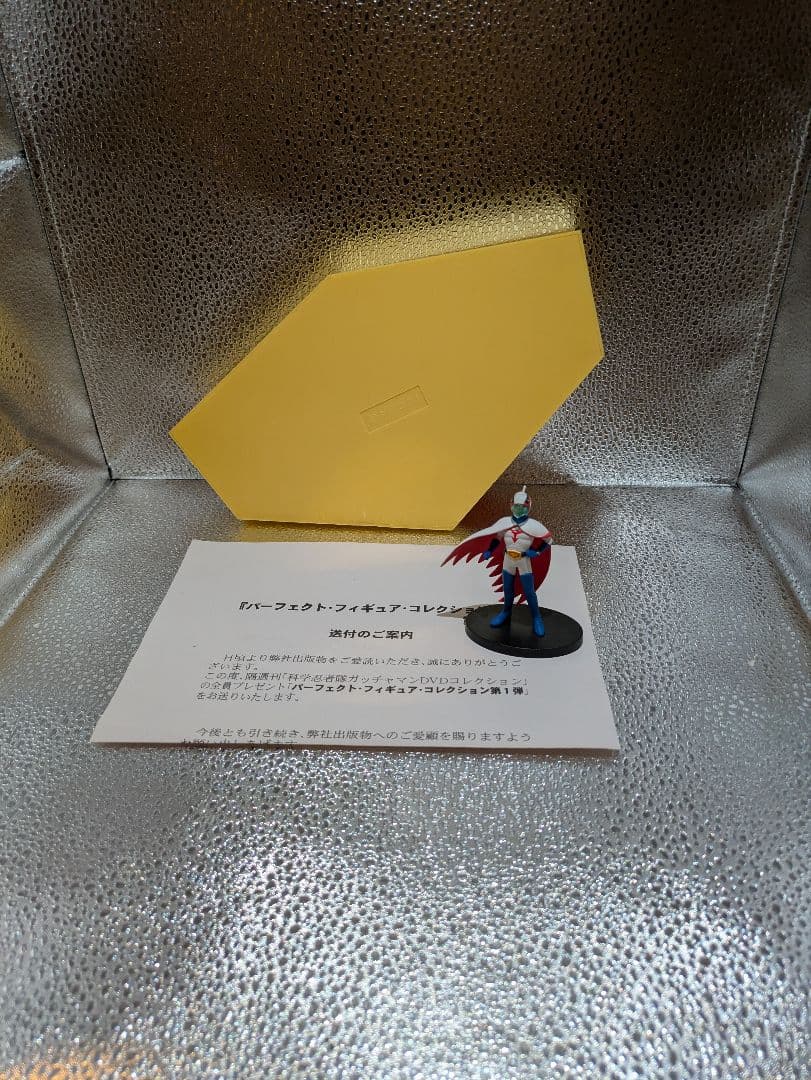 隔週刊「科学忍者隊ガッチャマンDVDコレクション」 パーフェクト フィギュア