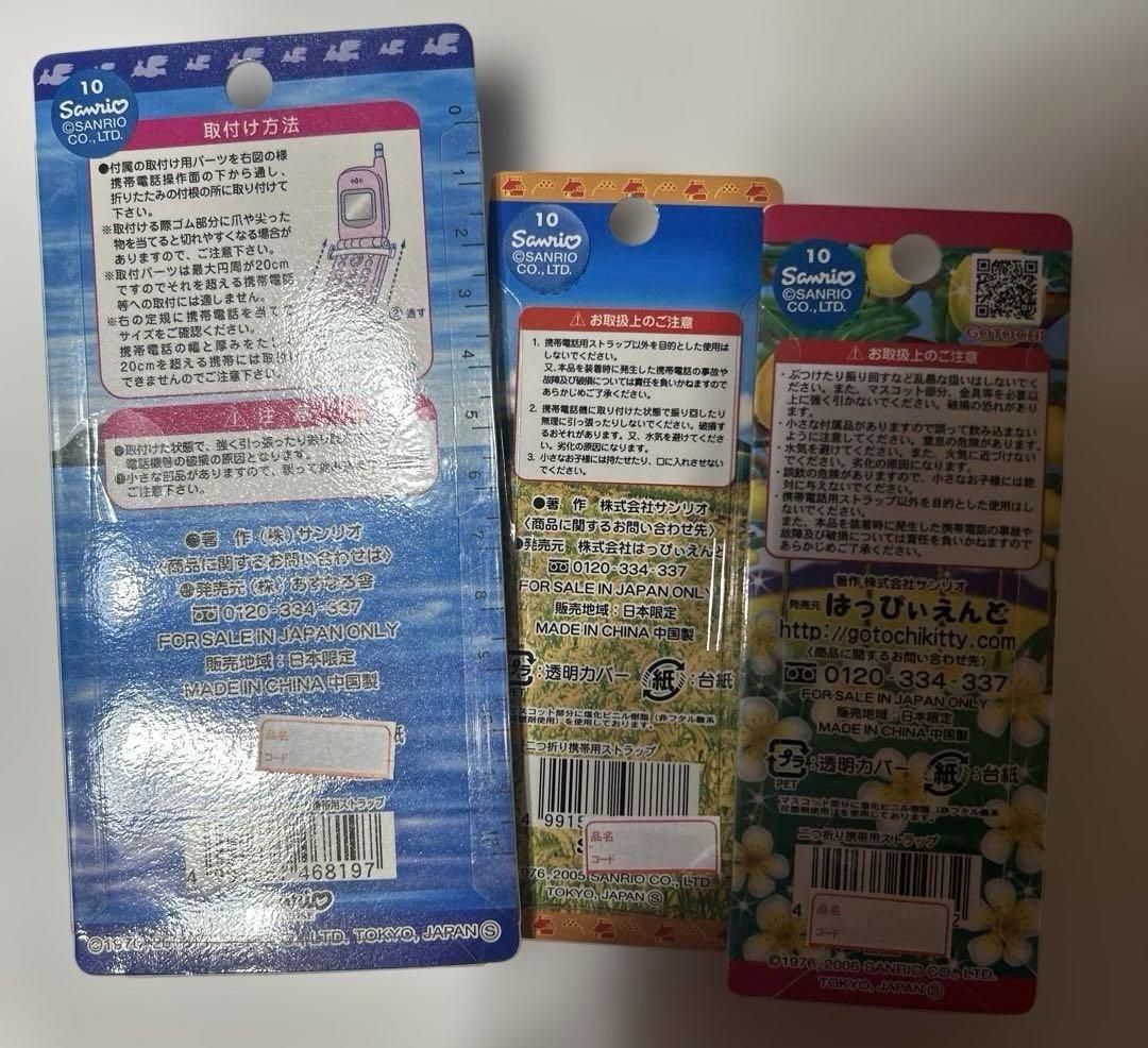 地域限定キティ　ビーズストラップチャームセット　新潟県