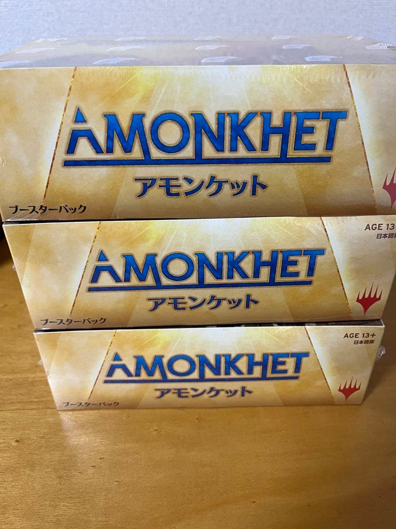 アモンケット　日本語　3BOX