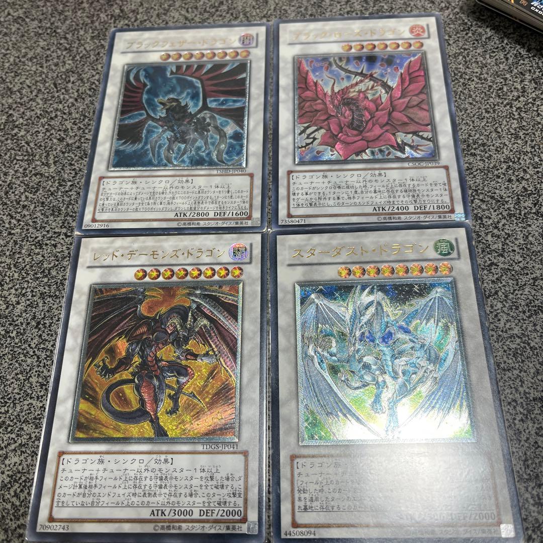 決闘竜4枚レリーフ