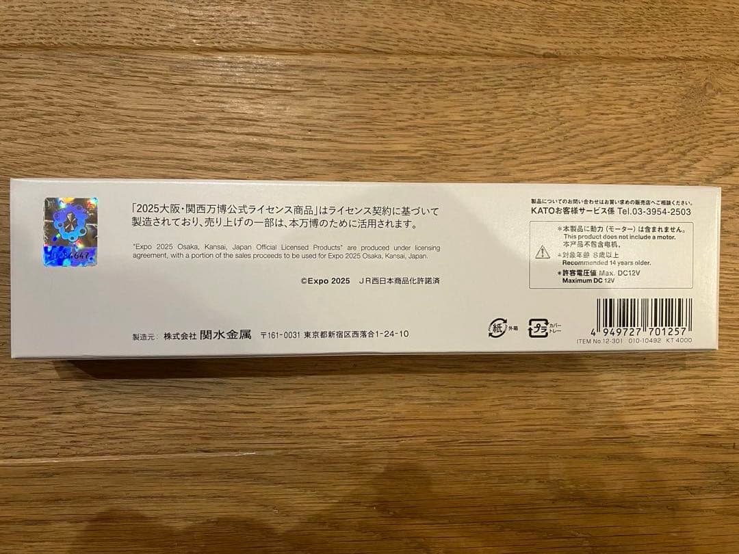 まとめ買い歓迎　EXPO2025ミャクミャク323系KATO Nゲージ　先頭車両