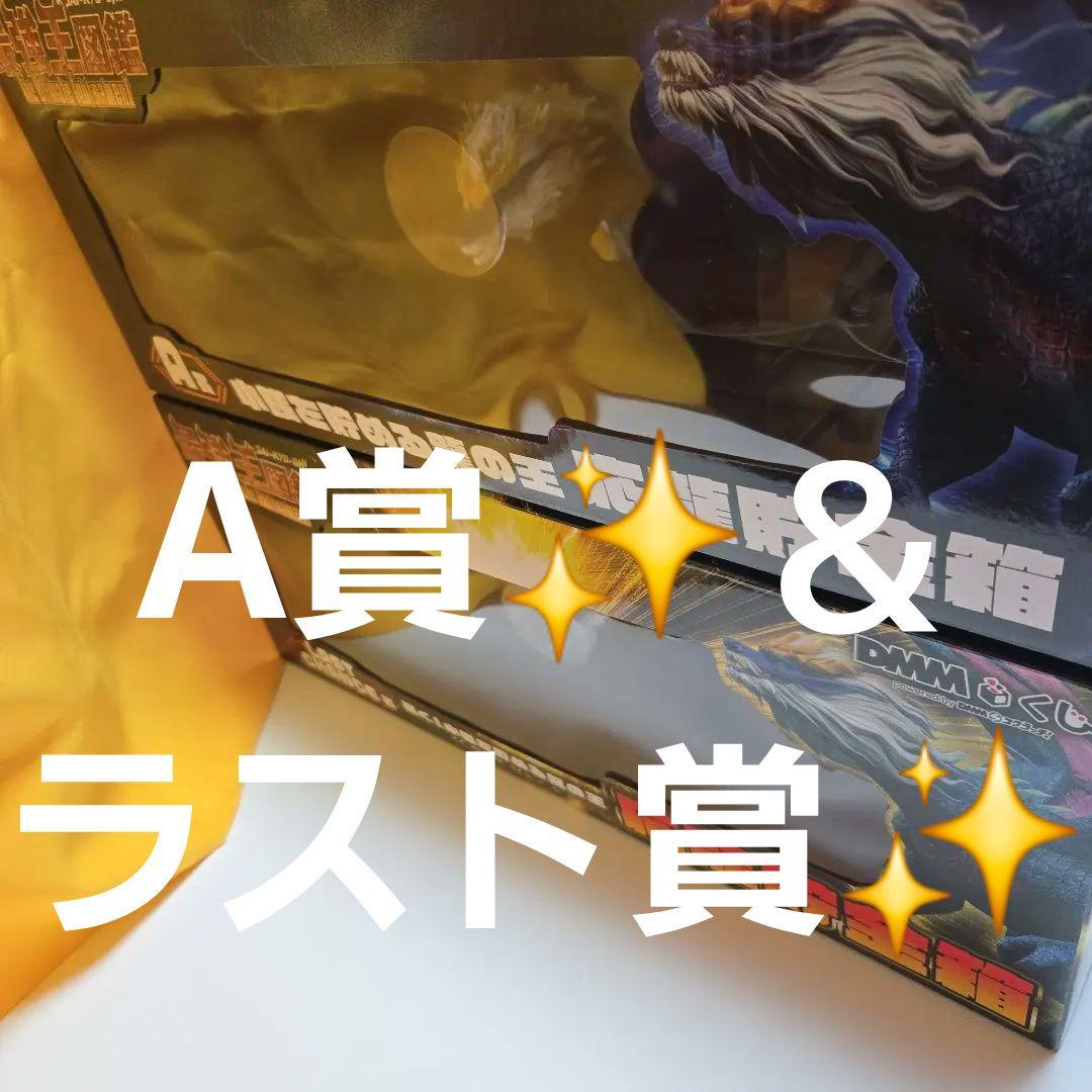 最強王図鑑 DMMくじ　ラストチャンス賞　Ａ賞 小銭を貯める龍の王　応龍貯金箱