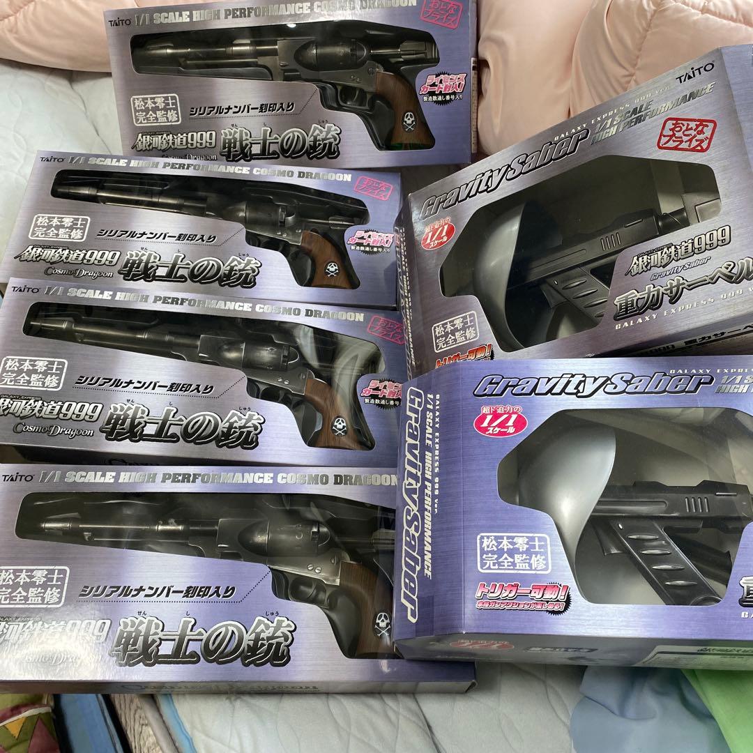 コスモドラグーン 1/1スケール