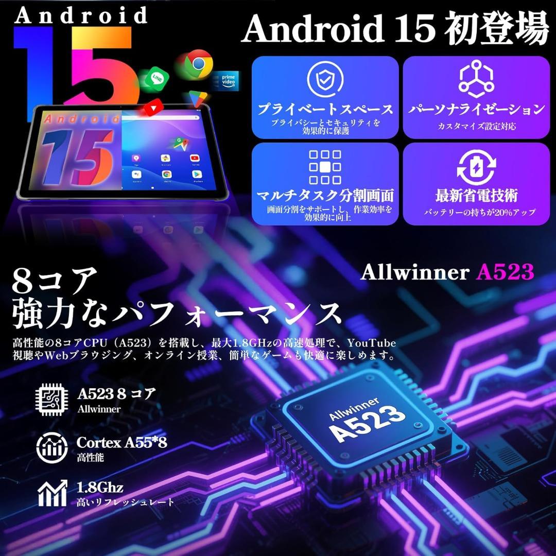 2025新登場·Android 15 タブレット　10インチ S929