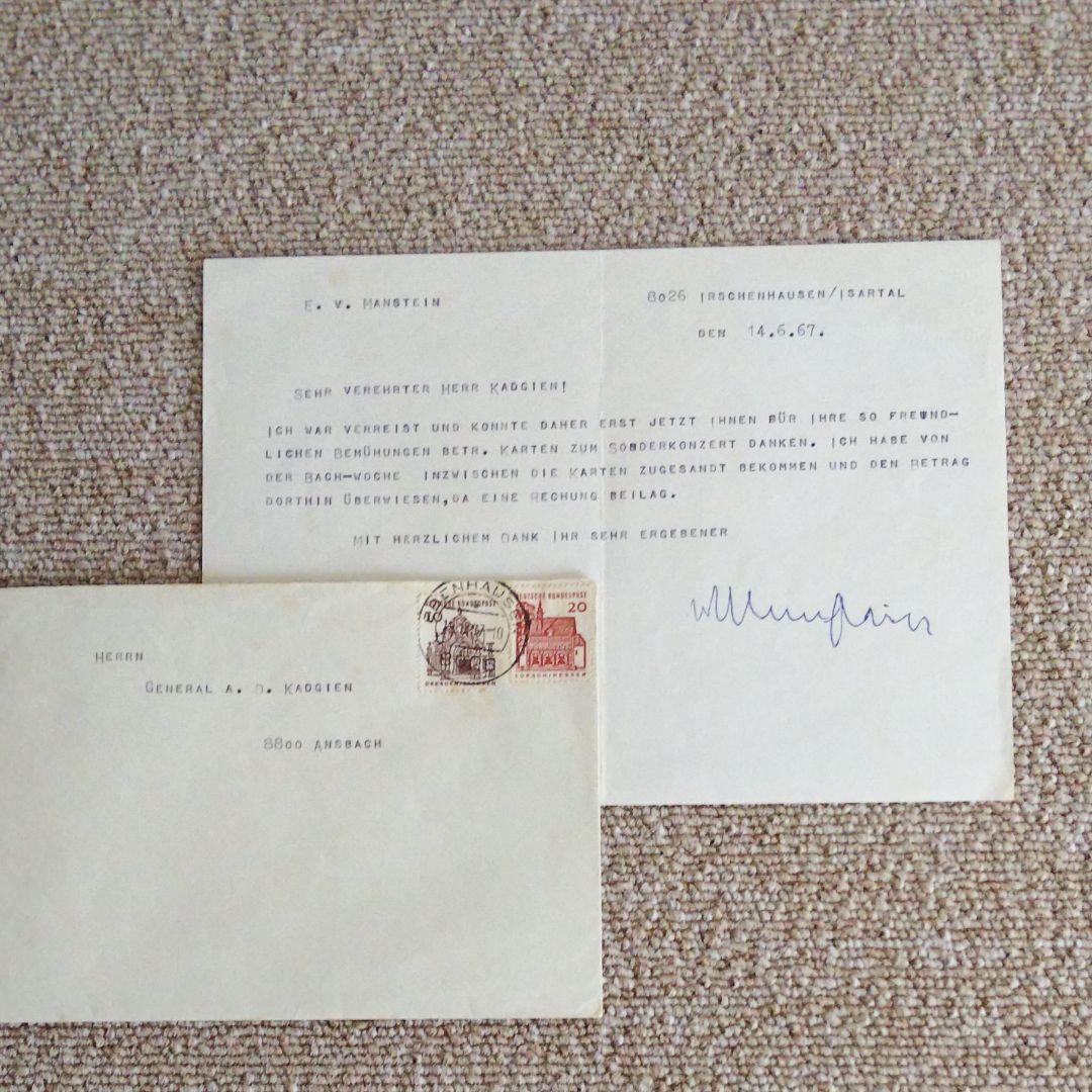 ナチス・ドイツ軍マンシュタイン元帥直筆サイン