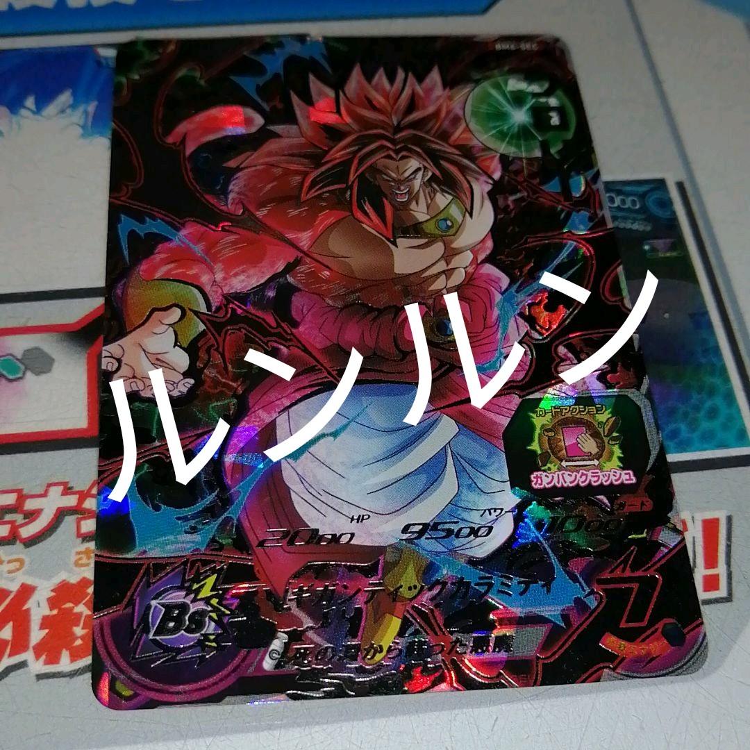 BM6-SEC ブロリー