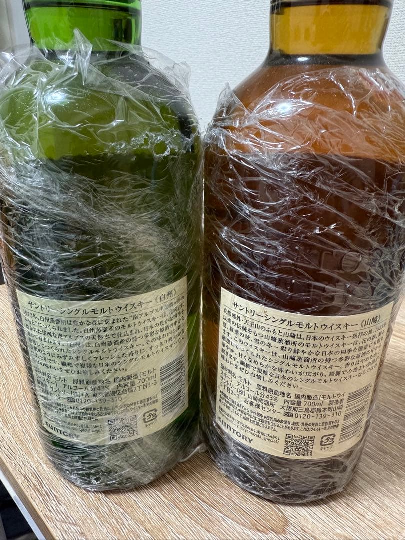 白州・山崎 700ml ウイスキーセット