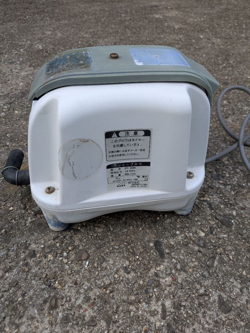 動作品　浄化槽 ブロワーFP-60N 吐出風量60L/min　タイマー付き