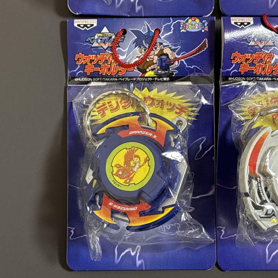 【激レア】 爆転シュートベイブレード　ウォッチ付キーホルダー　4種類セット