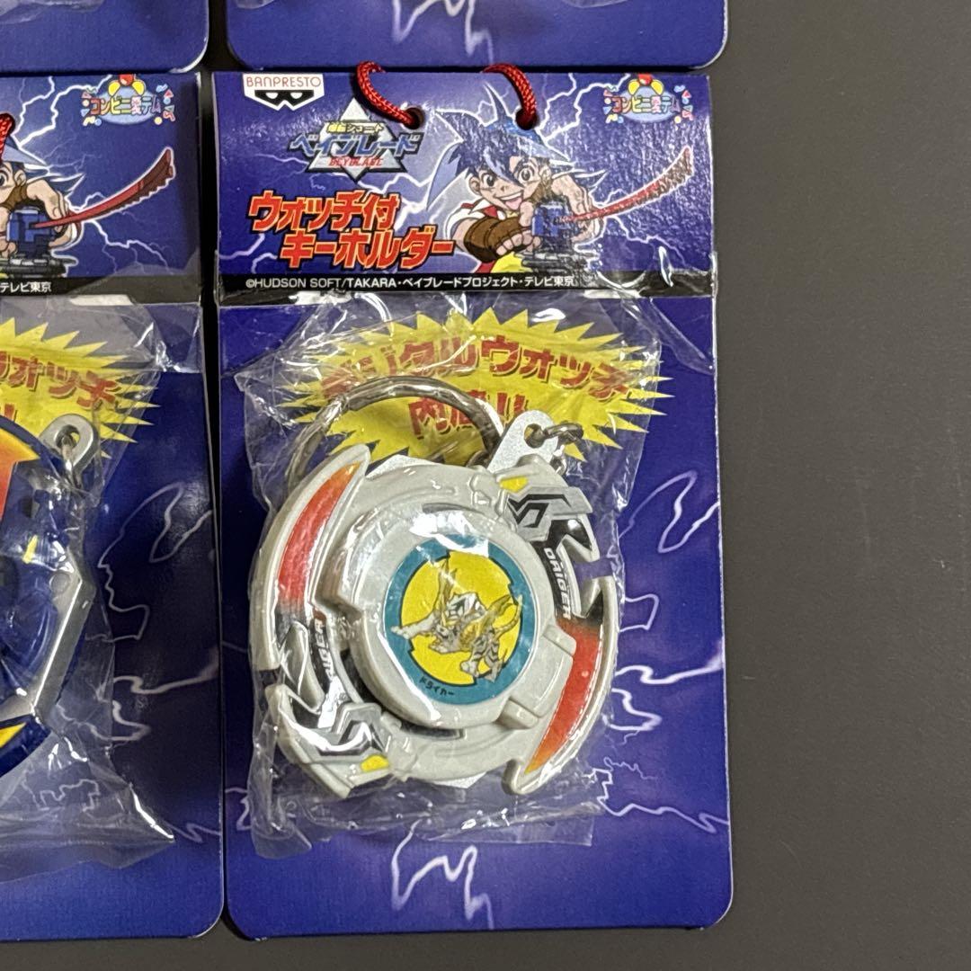 【激レア】 爆転シュートベイブレード　ウォッチ付キーホルダー　4種類セット
