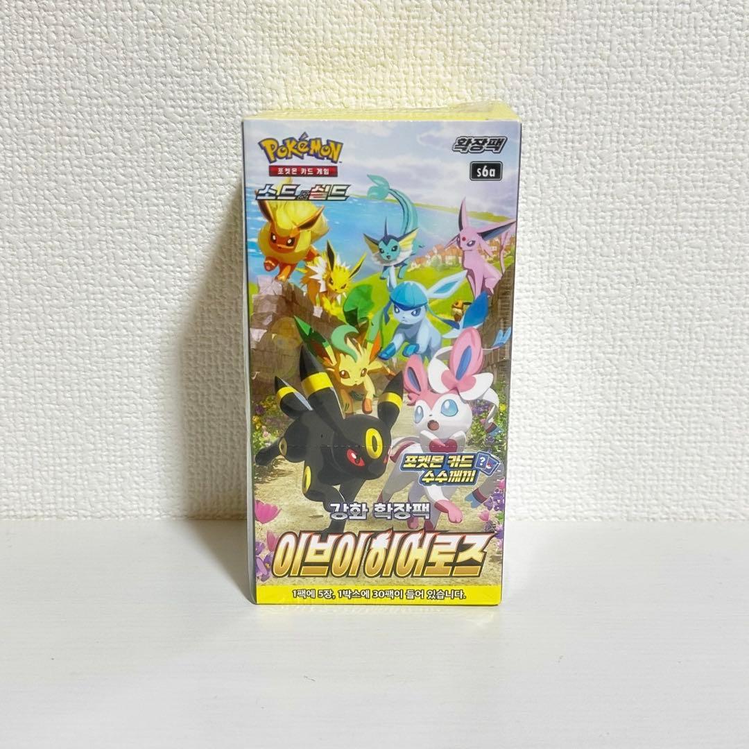 ポケモンカード　イーブイヒーローズ (韓国版)　シュリンク付　box