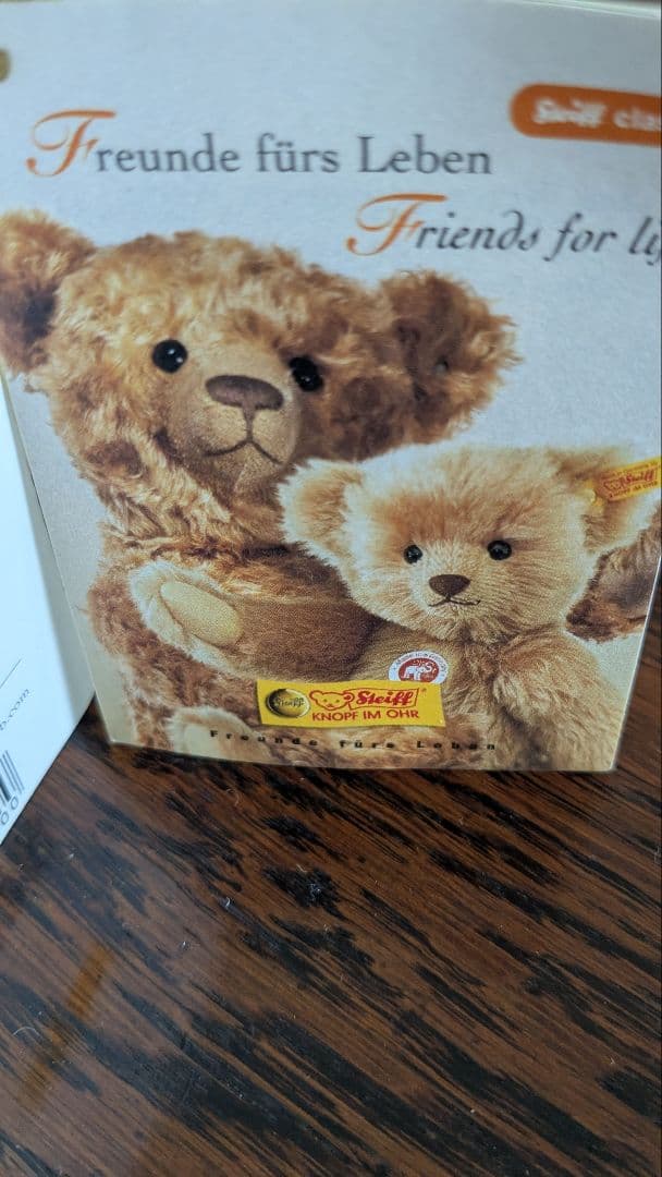 Steiff　パディントン　マーマレード瓶