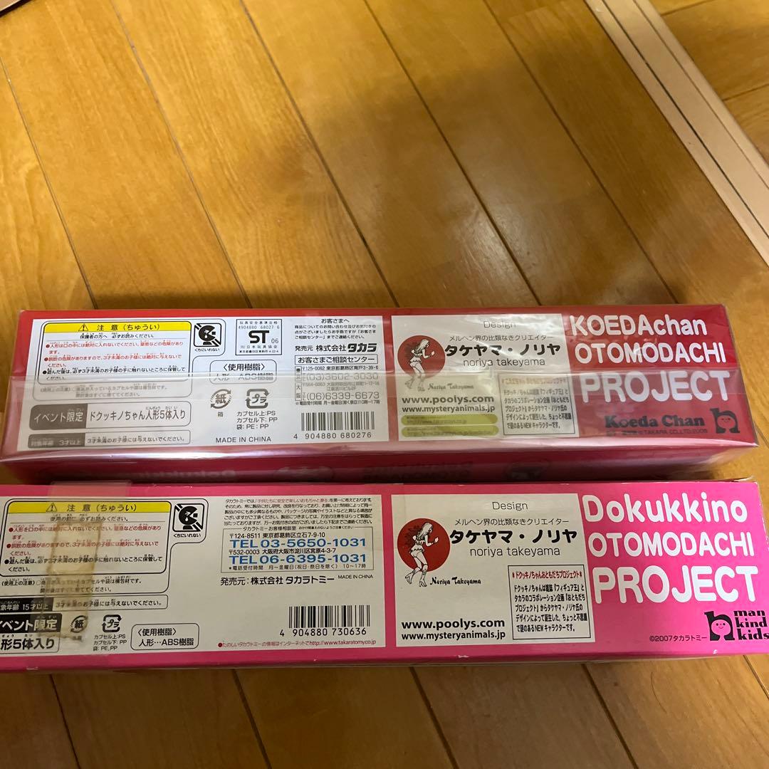 KOEDALIEN、ドクキッノちゃん、ヘビチッゴちゃん 、WF限定品、サイン入り