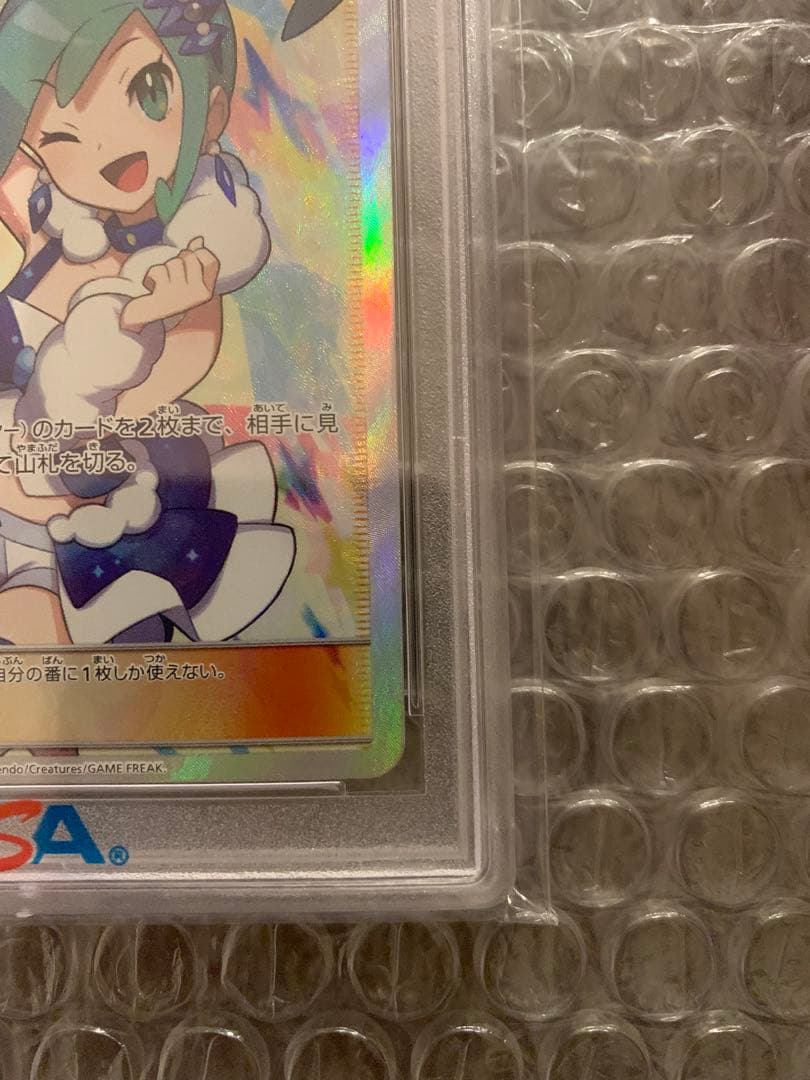 ルチア SR PSA10 【ルチアのアピール３枚付き】 値下げしました