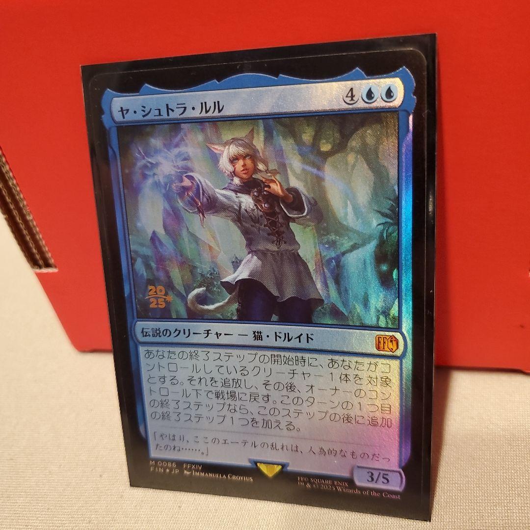 mtg ヤ・シュトラ・ルル 　プレリリースfoil