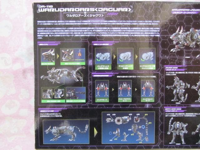 T-SPARK ダイアクロン DA-110 ワルダロアーズ＜ジャグワ＞