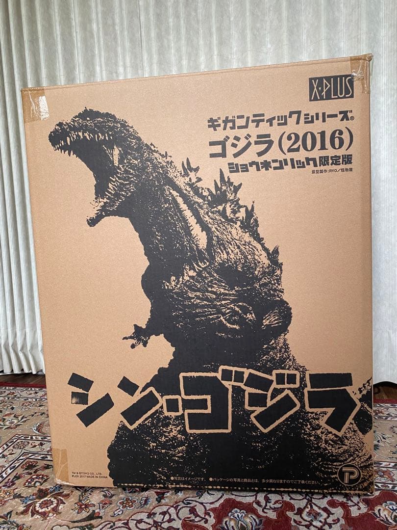 ギガンティックシリーズ　シンゴジラ　2016 少年リック限定版　※一部リペイント