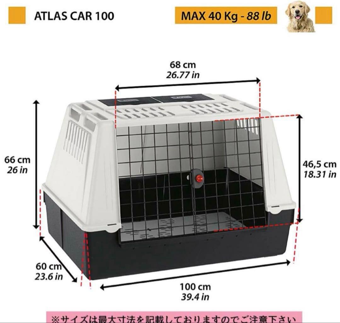 ATLAS CAR 100 ケージ　犬用ゲージ　ハウス