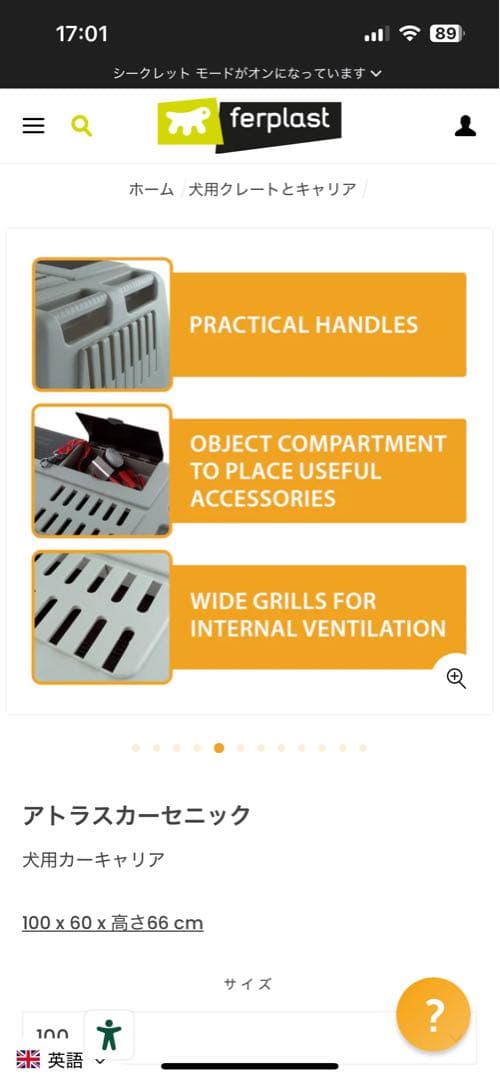 ATLAS CAR 100 ケージ　犬用ゲージ　ハウス