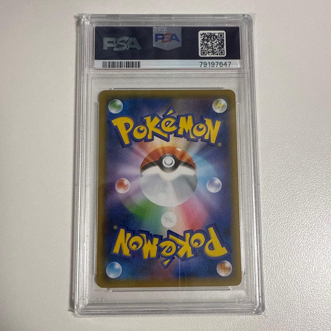 リーリエの全力 U[SM11b 049/049]psa10 世界で336枚