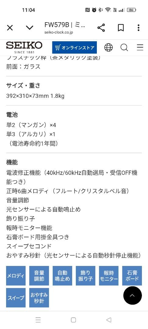 ディズニー ミッキー＆ミニー掛時計