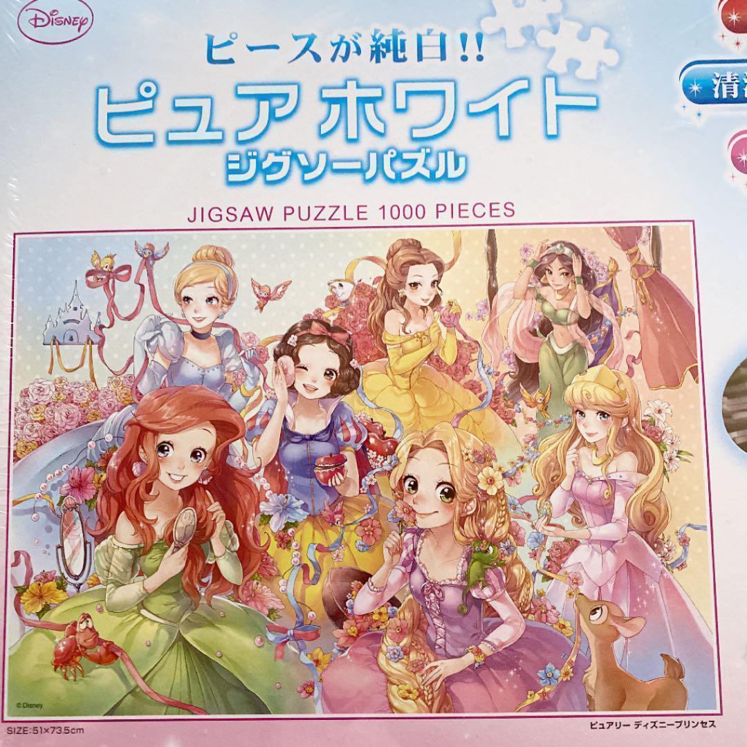 ディズニープリンセス ジグソーパズル 1000ピース ピュアホワイト 未開封